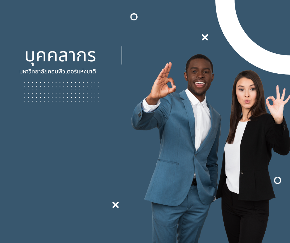 คณะกรรมการบริหาร